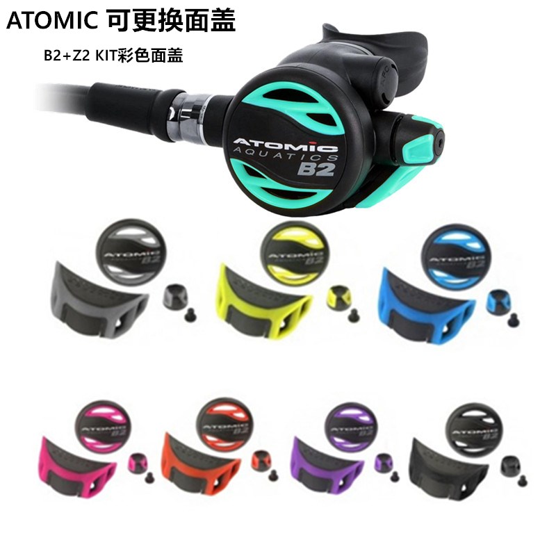 Atomic Aquatics调节器Z2排水阀彩壳B2潜水头盖备用彩盖二级