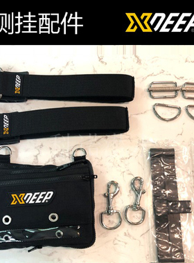 Xdeep潜水侧挂sidemount配件套装