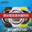 联保正品 NOVO潜水电脑表水肺自由潜专业运动手表 D4I SUUNTO 现