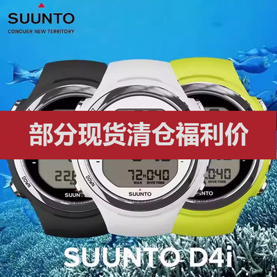 联保正品SUUNTO D4I NOVO潜水电脑表水肺自由潜专业极限运动手表