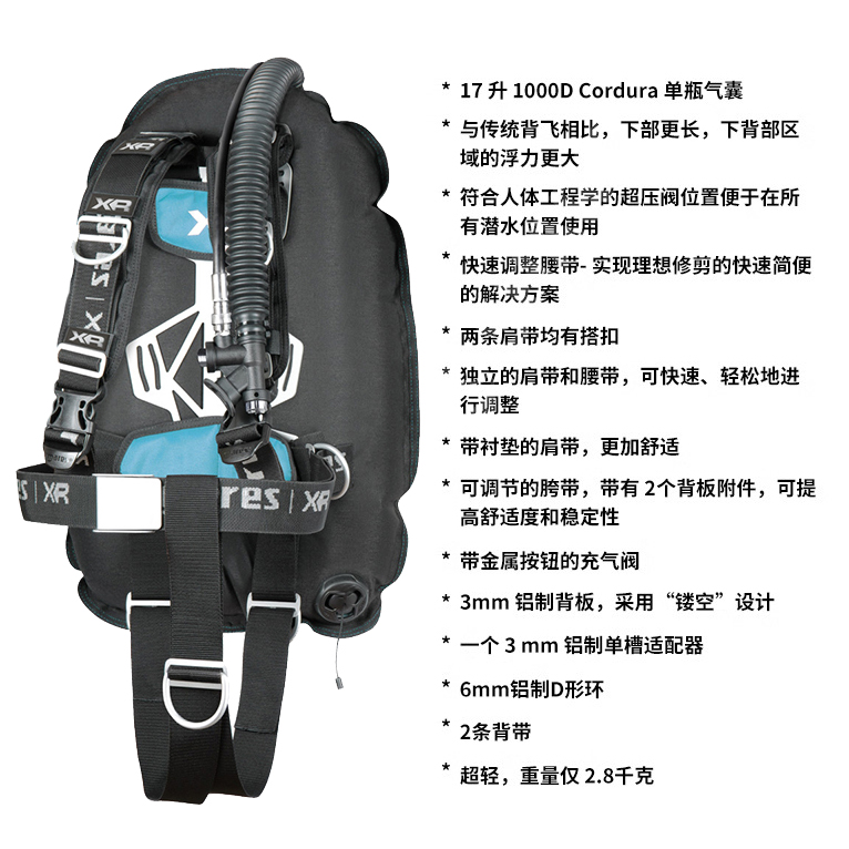 MARES XR TRIM铝板潜水背飞浮力控制器单瓶BCD背心深潜技潜洞穴