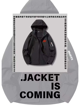 MARES软壳冲锋衣男女款秋冬季户外防水防风夹克保暖休闲连帽外套