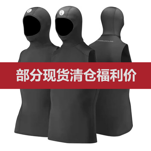 FourthElement第四元素中性浮力保暖潜水连帽背心带帽男女款 现