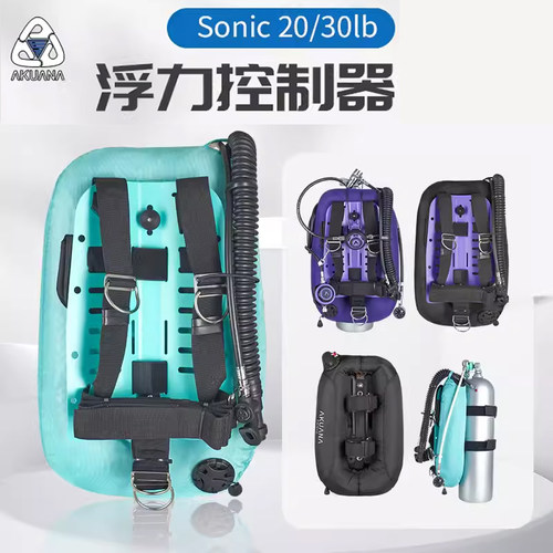 新品Akuana Sonic 20/30磅水肺潜水背飞深潜浮力控制器