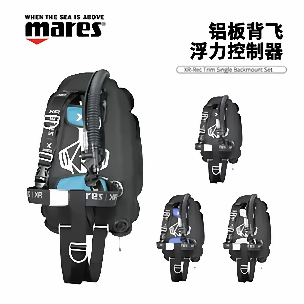 MARES XR TRIM铝板潜水背飞浮力控制器单瓶BCD背心深潜技潜洞穴