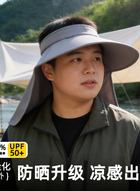 大码男士UPF50+护颈折叠防晒帽