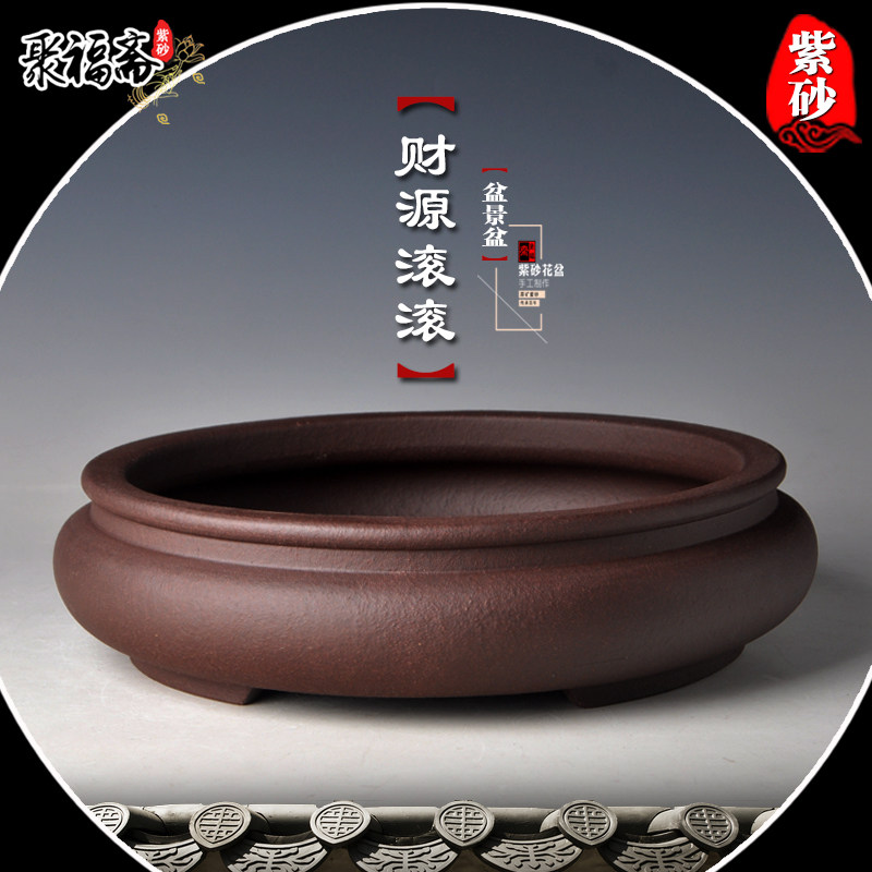原矿正宗紫砂花盆中国风圆形浅盆