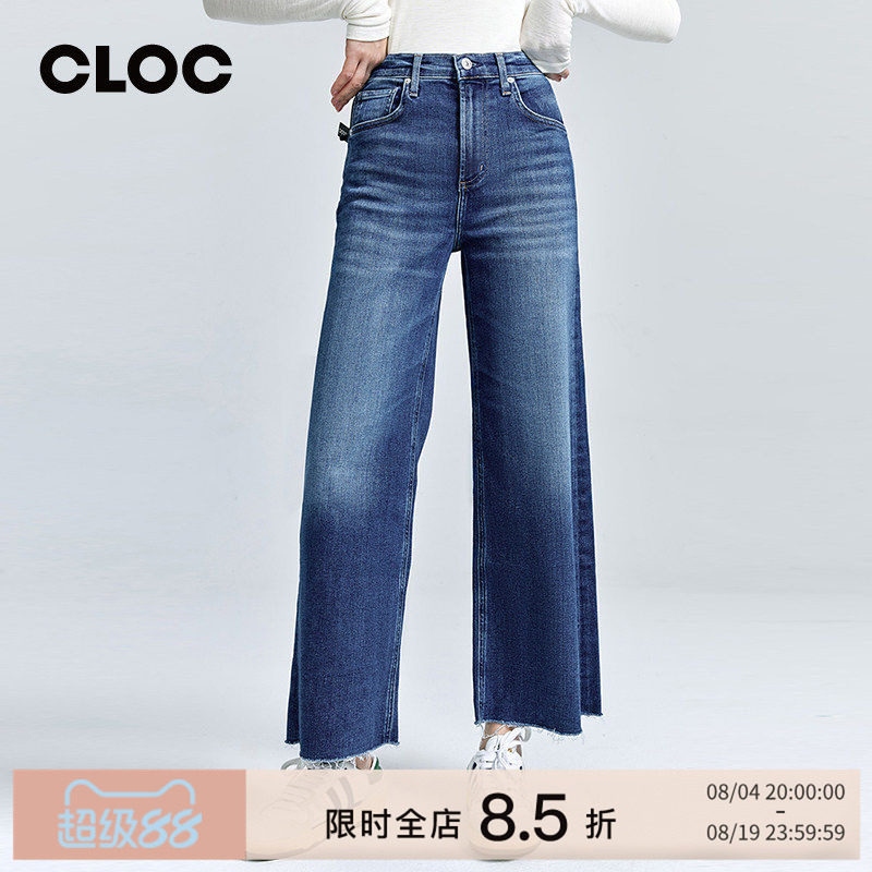 [CLOC]CITIZENS of HUMANITY蓝色高腰九分阔腿牛仔裤女COH LYRA