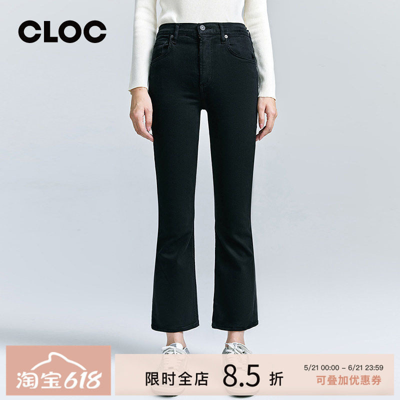 博主同款COH九分高腰微喇牛仔裤