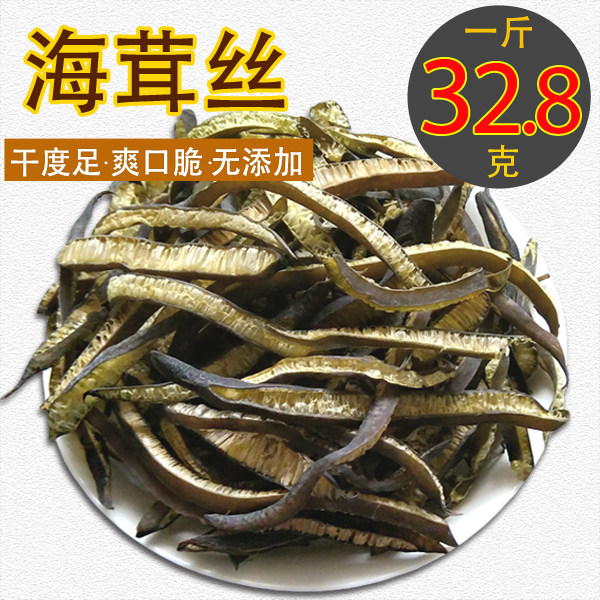 海茸丝500克海松茸素食菜海茸干海龙筋海笋片海藻干货火锅凉拌菜