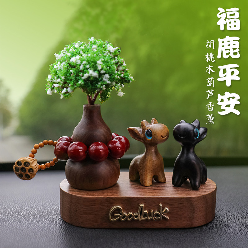 一鹿平安车载香薰汽车摆件高档车内中控台香水高级感装饰品葫芦