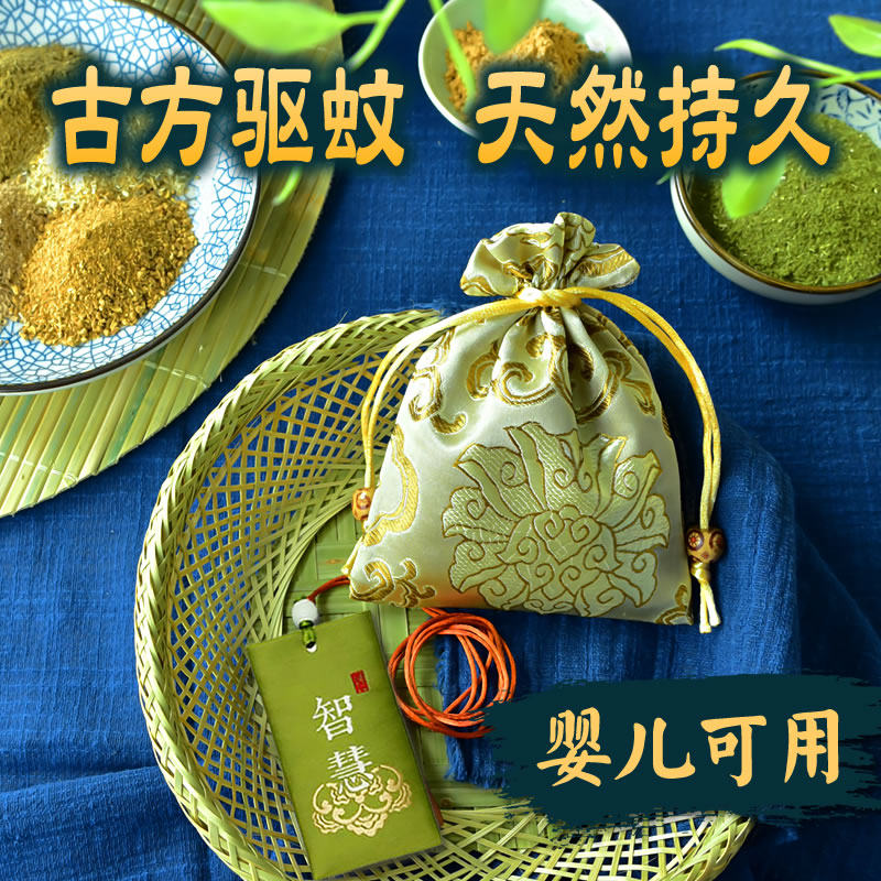 驱蚊香包药包草药包儿童防蚊婴儿室内中药艾草驱虫端午节香袋香囊
