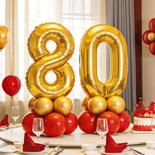 老人寿宴生日布置数字气球摆件背景墙80大寿六十场景70妈爸60装饰
