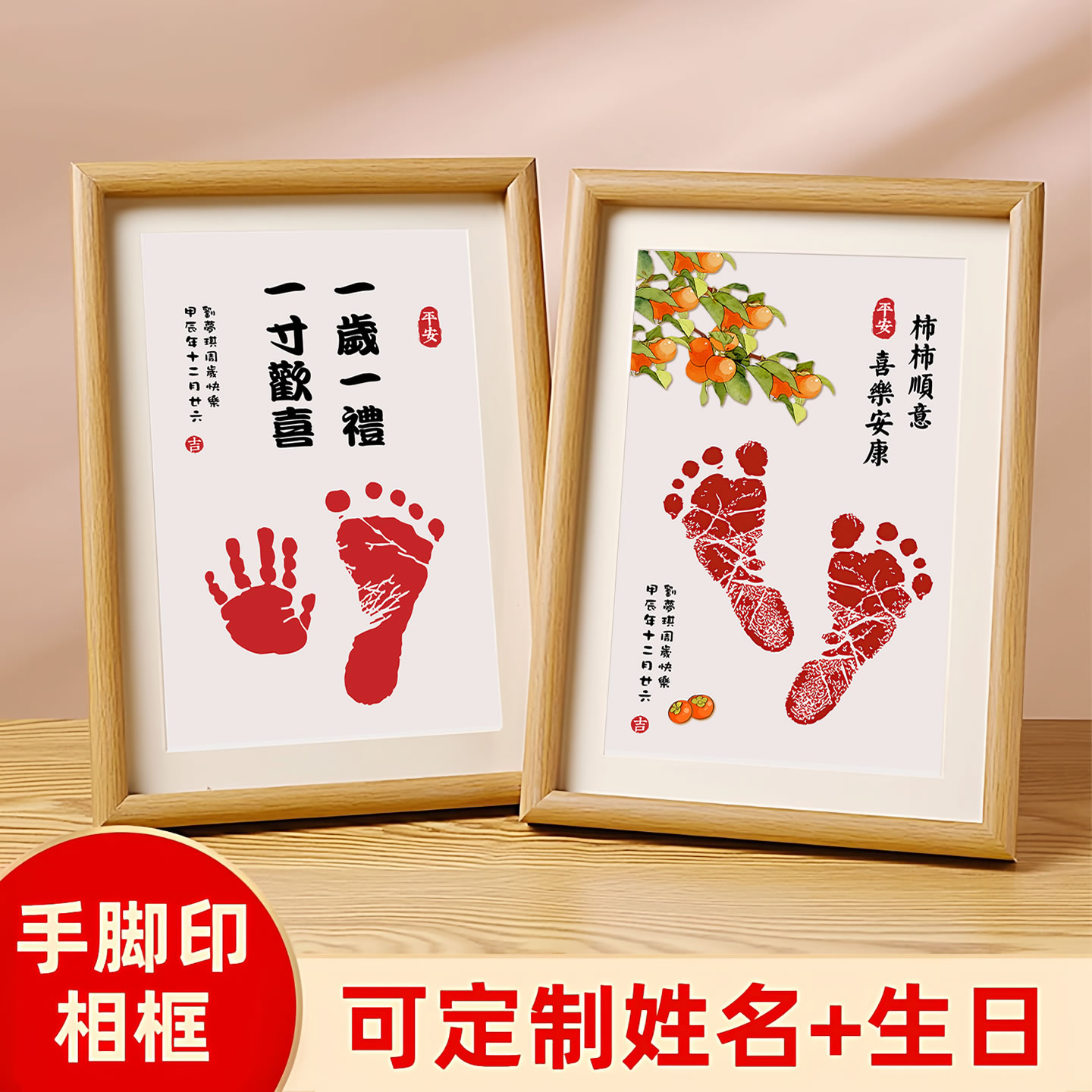 宝宝周岁手足印满月仪式百天婴儿生日印足抓周手脚印相框纪念用品