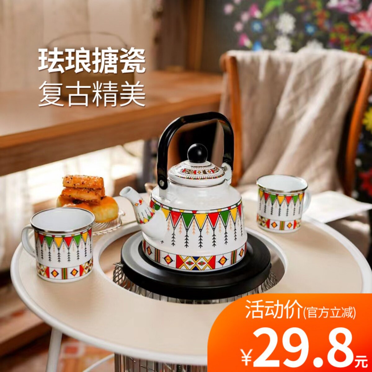 韩国信一取暖器烤火炉电暖炉搭配使用珐琅搪瓷复古烧水壶茶壶茶杯