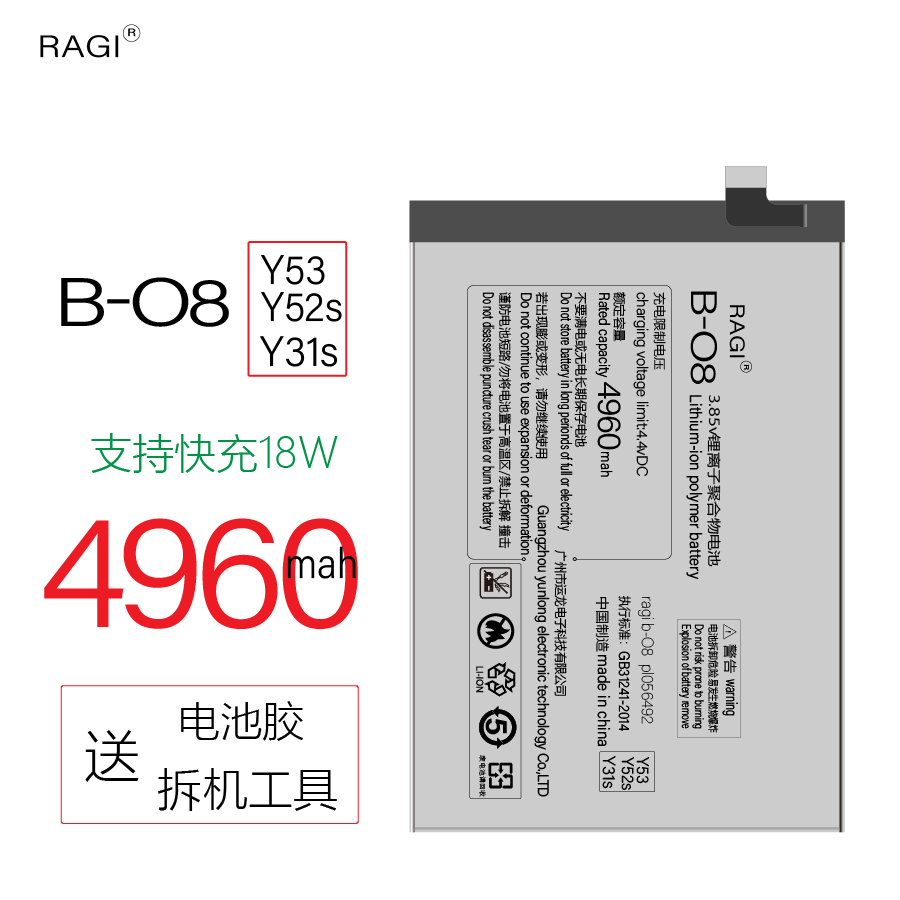 适用于vivoY53 Y52 Y52S Y31S电池B-O8电板RAGI正品手机电池 3C数码配件 手机电池 原图主图