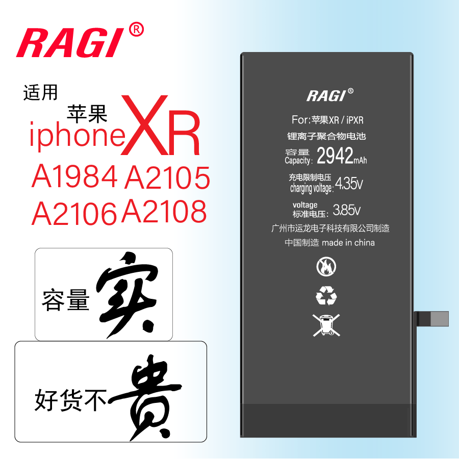 适用于苹果iphoneXR手机电池 A1984 A2105 A12106A2108大容量电板