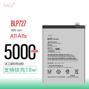 适用opA11X电池A11 PCHM10电板BLP727高容量支持快充