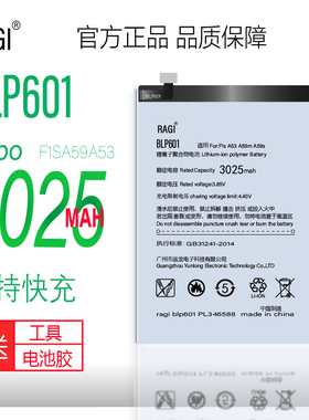 适用于oppoA53 A59M A59S BLP601手机电池电板高容量电池内置RAGI
