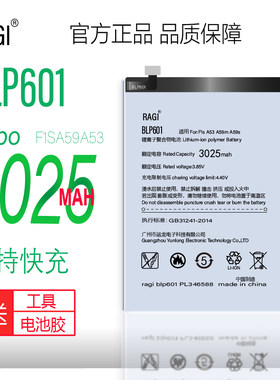 适用于oppoA53 A59M A59S BLP601手机电池电板高容量电池内置RAGI