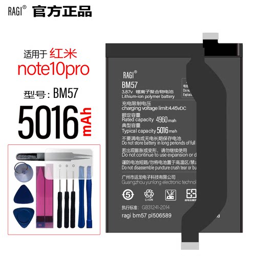 适用小米redmi红米note10pro poco x3gt电池支持快充67W BM57电板