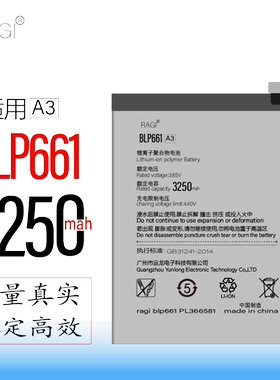 RAGIBLP661手机电池A3