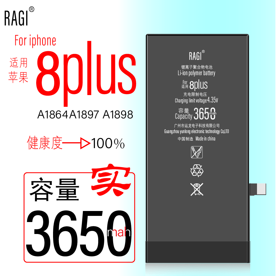 RAGI苹果8PLUS手机电池高容量