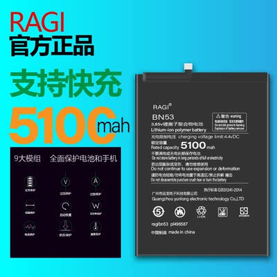 RAGI适用小米红米note9pro手机电池BN53高容量内置电板5100mah