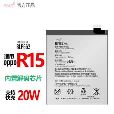 ragioppo-r15blp663