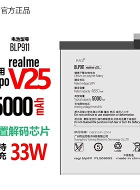 适用OPPO真我V25 realme v25 blp911手机电池