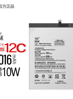 适用于小米红米12C手机redmi 12c电池BN5K电池