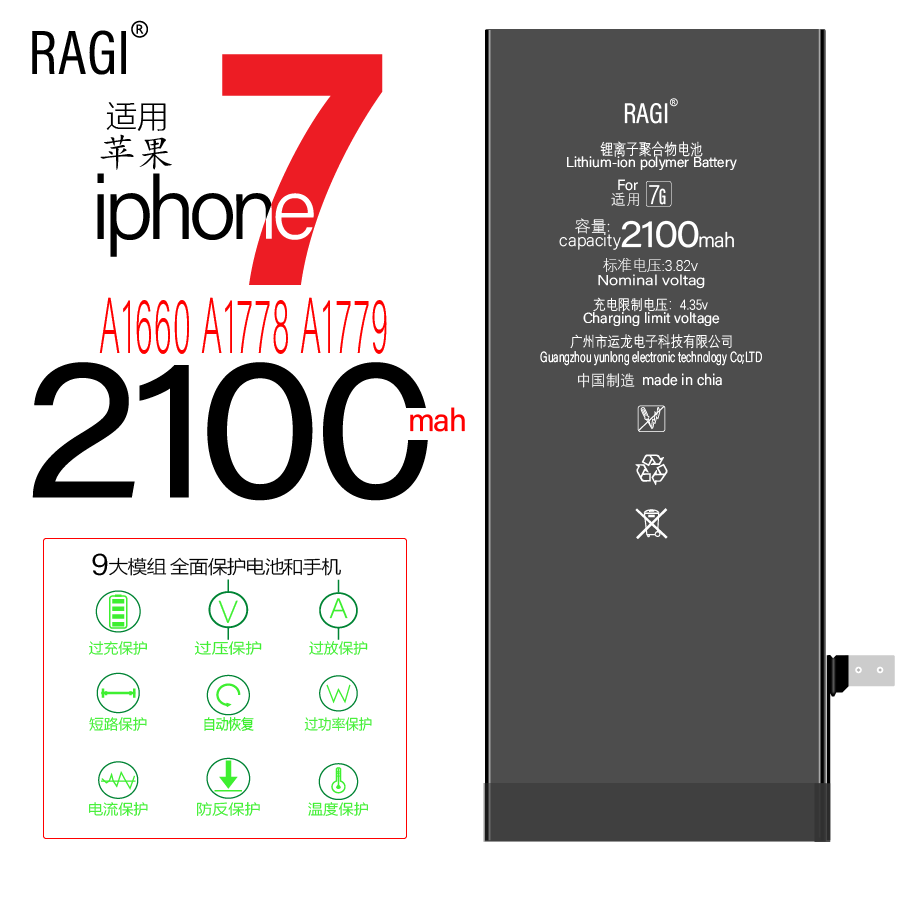 RAGI适用苹果7 7g手机电池A1660A1778A1779健康度100%高容量电板