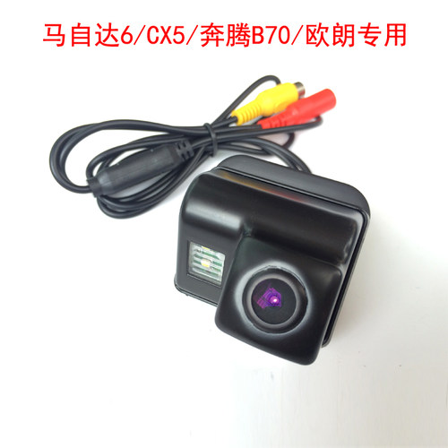 马自达6 CX5 CX7 奔腾B70 欧朗专用倒车后视摄像头高清防水