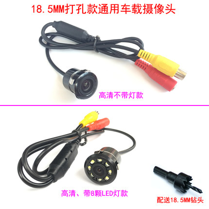 18.5MM打孔带LED灯倒车后视摄像头 汽车倒车摄像头高清广角防水