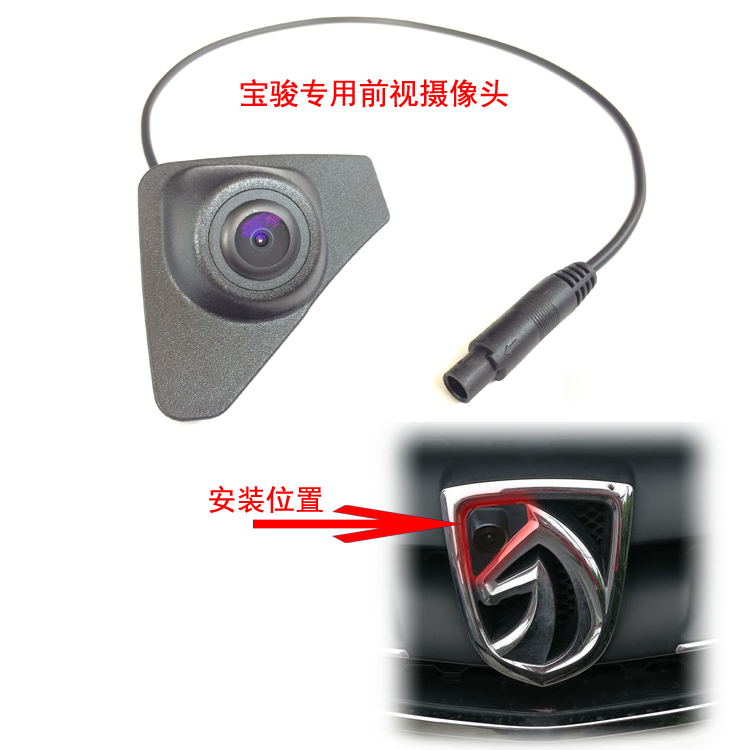 宝骏专用车标前置摄像头