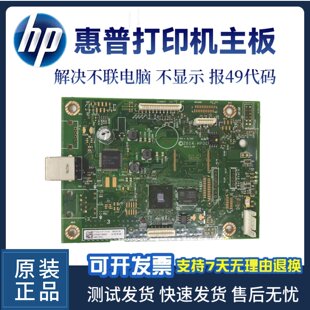 原装 惠普 HP148主板 HP227fdn打印板 hp M227fdw M227SDN接口板