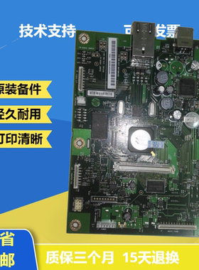 HP425DN主板 惠普425DN主板 M425DN接口板HP425一体机主板 打印板