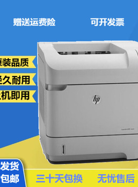 惠普HP4015 602dn hp603 608 605 606黑白双面网络高速激光打印机