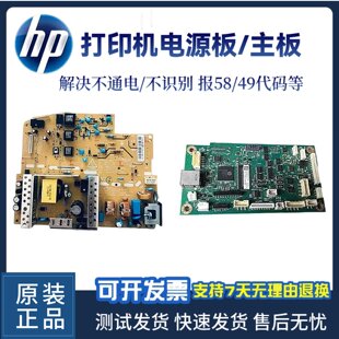 惠普hp NS1005W 1005C 1005N 1020C 1020W主板 USB接口板 电源板