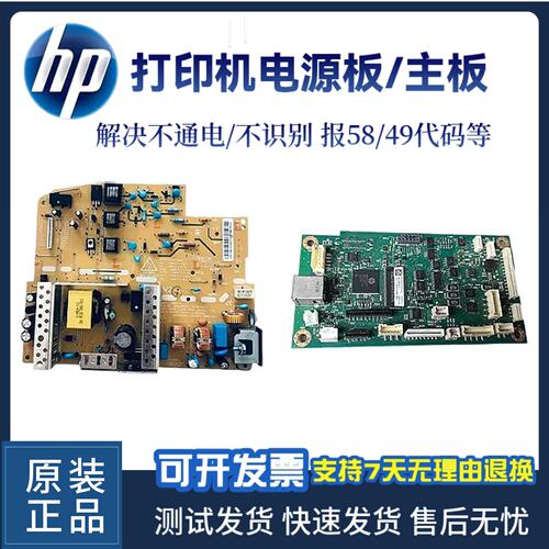 打印机电源板/主板NS1005W1020