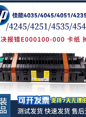 佳能IR2625 2630 2635 4735 4535 4545 4725 4525i加热定影器组件