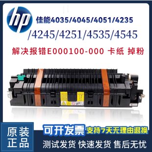 4735 2635 4535 4545 4525i加热定影器组件 佳能IR2625 4725 2630