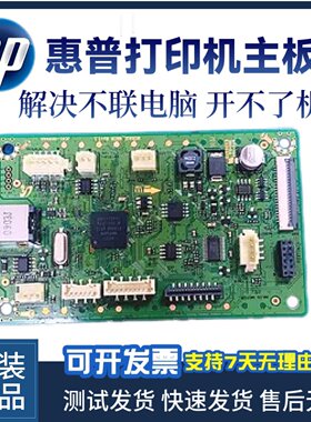 适用于惠普HP1008w主板 hp1003a 1008aUSB打印接口板 驱动打印板