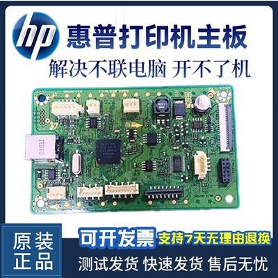 惠普HP1008w主板接口板