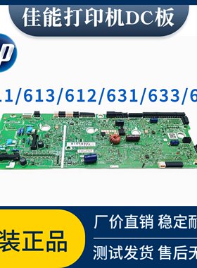 佳能MF643Cdw高压板 canon641 645C 635CDW 633 613 611 DC控制板