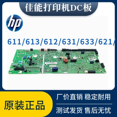 佳能643打印机高压板DC板