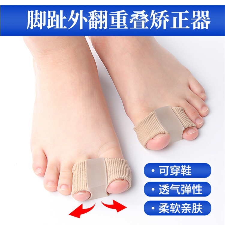 德国脚趾矫正器拇指外翻矫正器