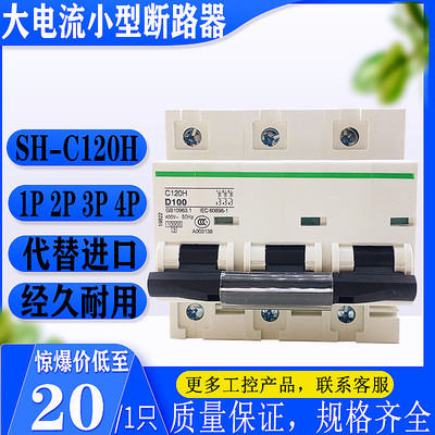 舒珀交流电小型断路器空气开关