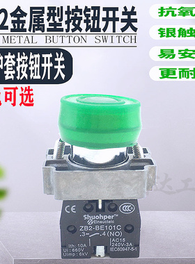 高品质XB2-BP31C BP42 BP51 BP21保护套 防水启动按钮开关 自复位