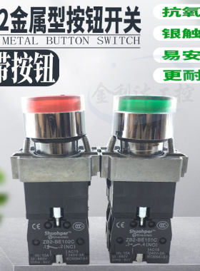 XB2-BW3361C BW3462C 3561C 3161 BW33M1C自复位带灯平头按钮开关